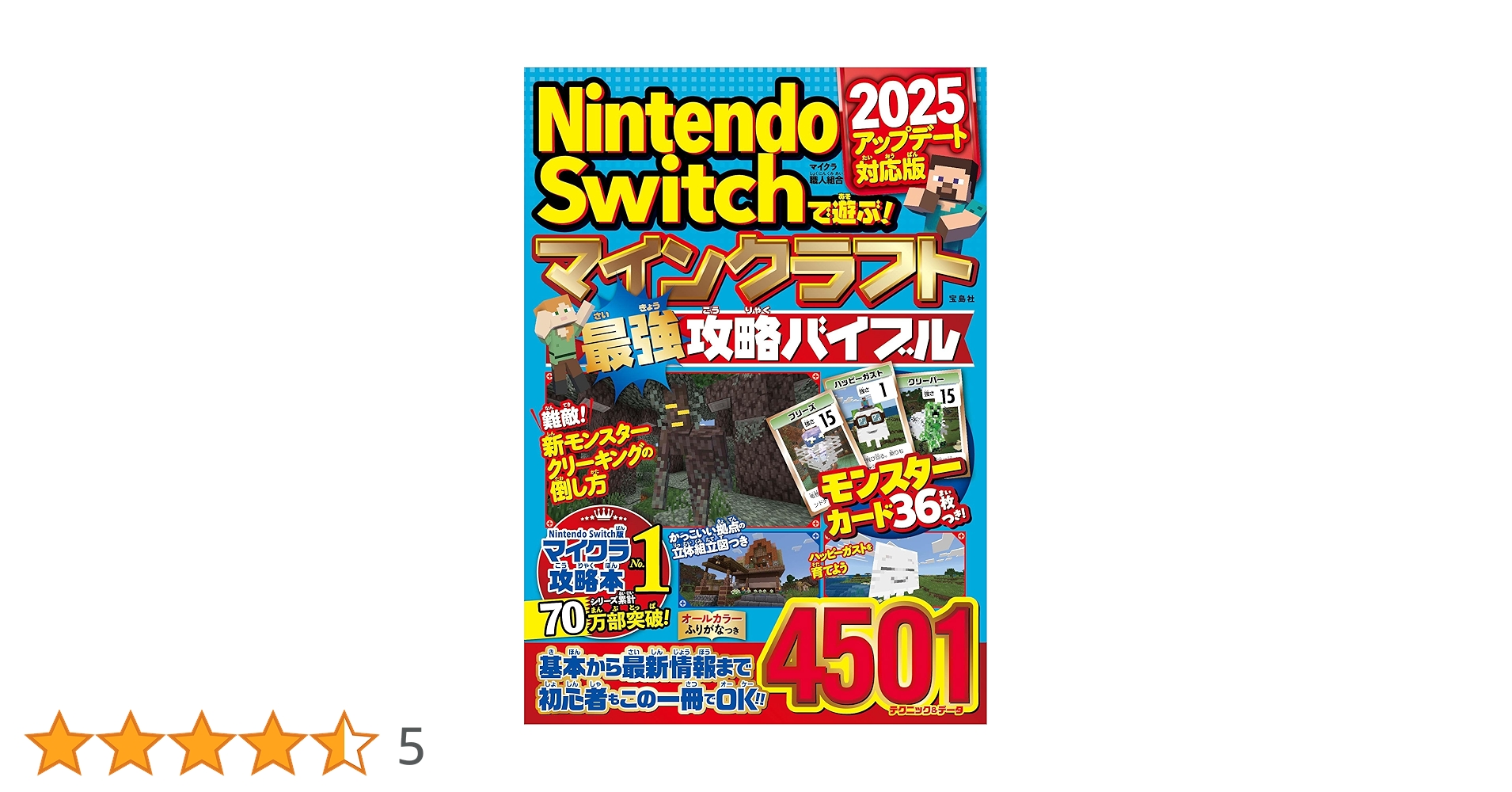 マインクラフト　マイクラ　switch ソフト　ゲーム　早い者勝ち　お得 Amazon.co.jp: Minecraft - Switch : ゲーム